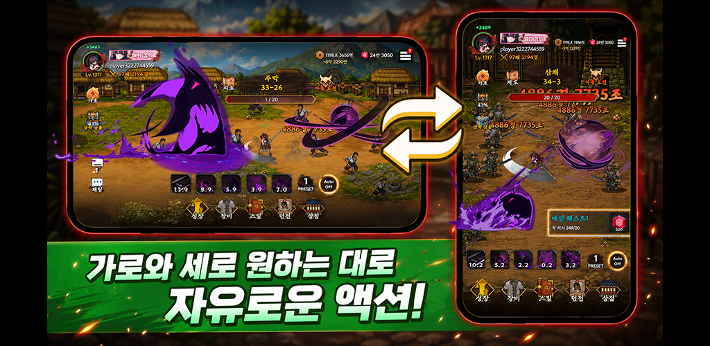 추노 키우기 스크린샷