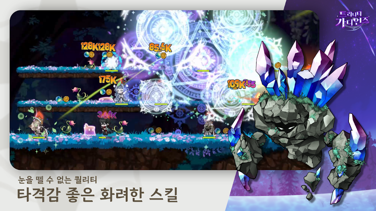 Ảnh chụp màn hình của 트리니티 가디언즈 : 혼돈의 탑