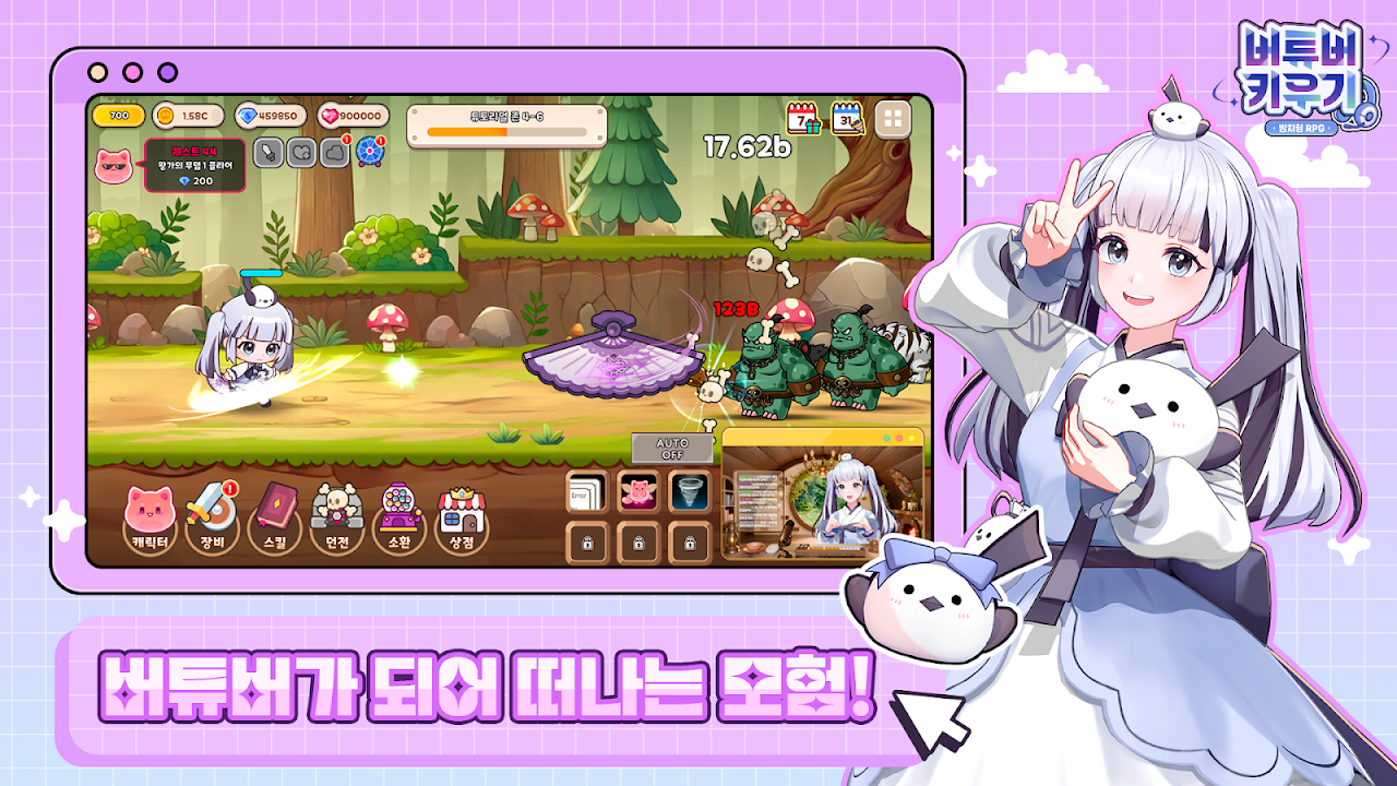 Ảnh chụp màn hình của Vtuber : Idle RPG (버튜버 키우기 : 방치형 RPG)