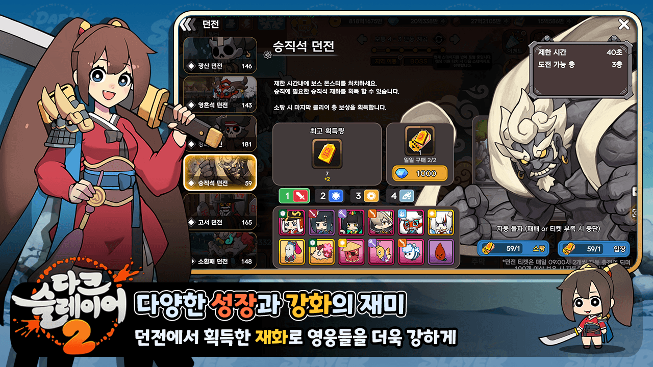 Dark Slayer 2 (다크슬레이어 2 : 방치형 RPG) screenshot