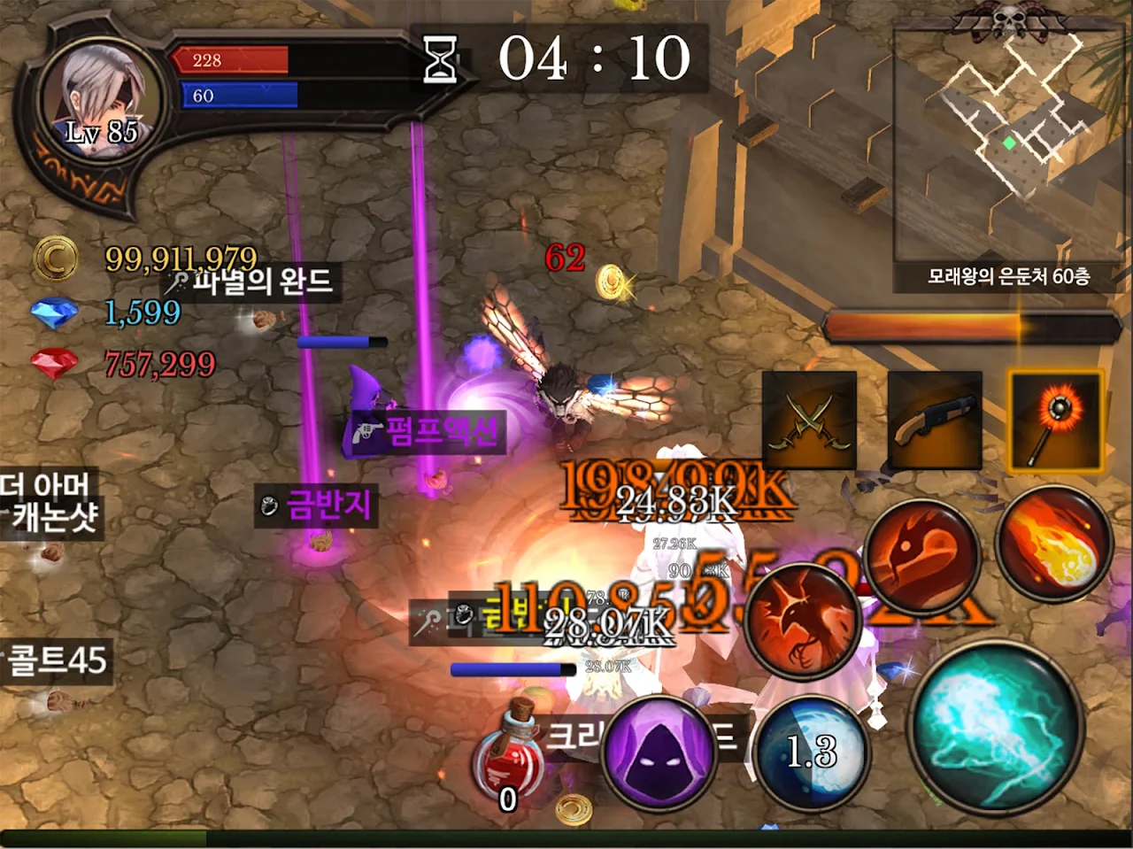 Dungeon Chronicle 스크린샷