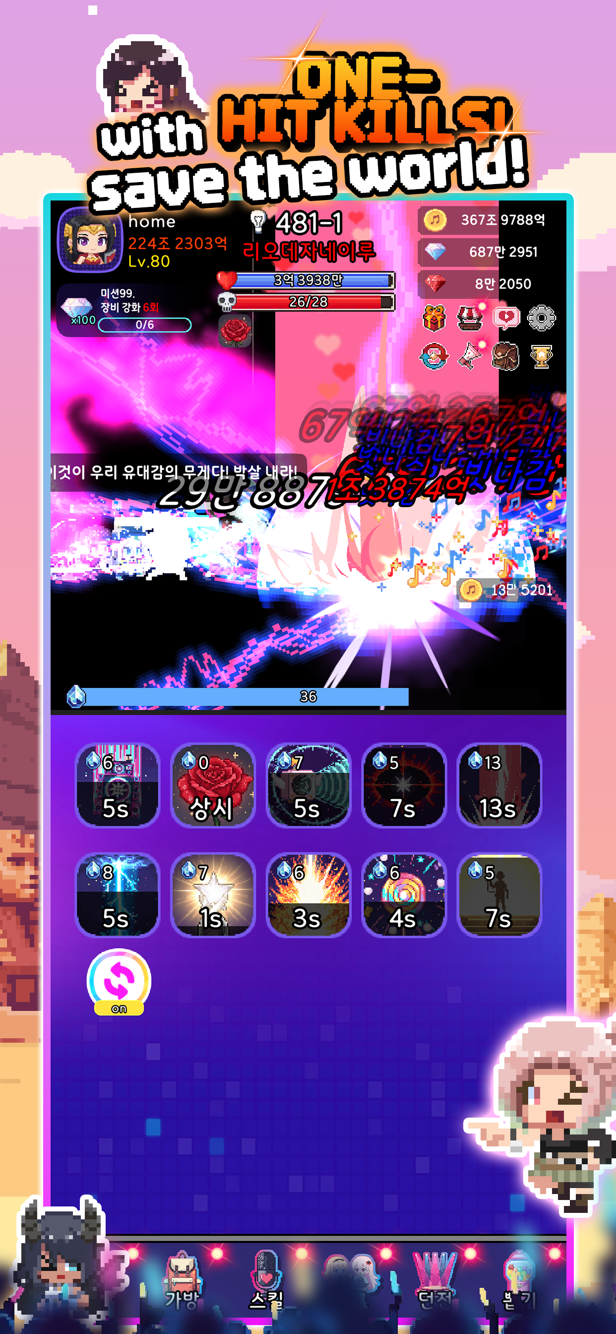 K-Pop Heroes screenshot