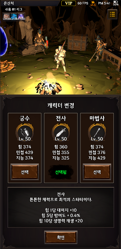IDLE Hack&Slash 스크린샷