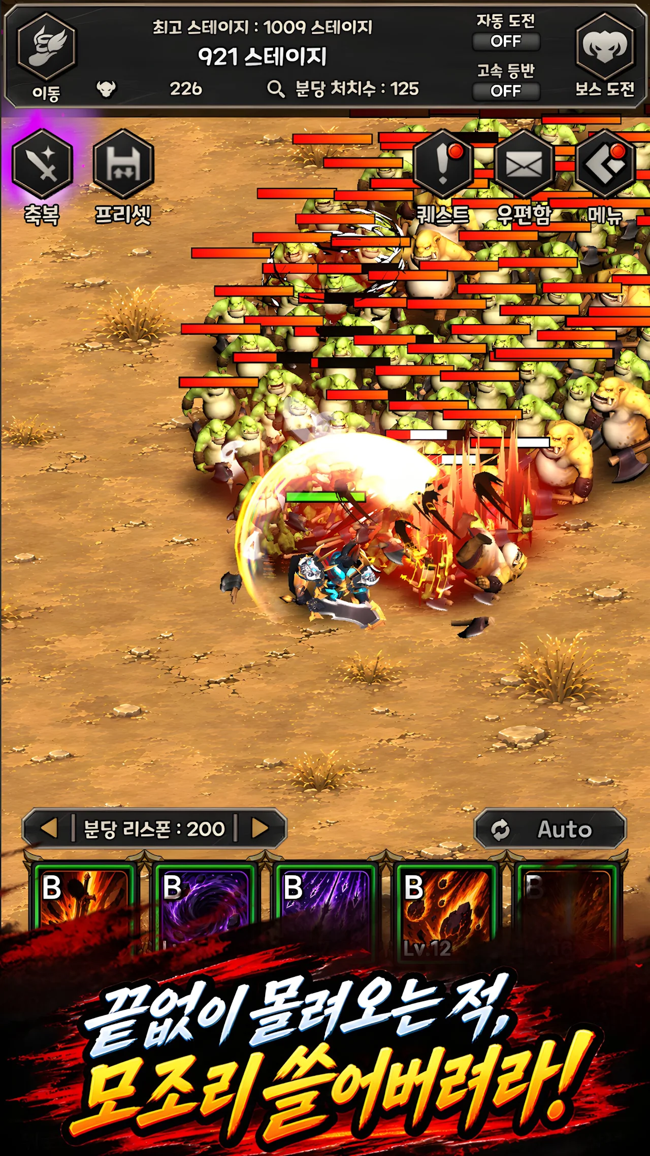 warlordidle(워로드 키우기 : 방치형 RPG) screenshot