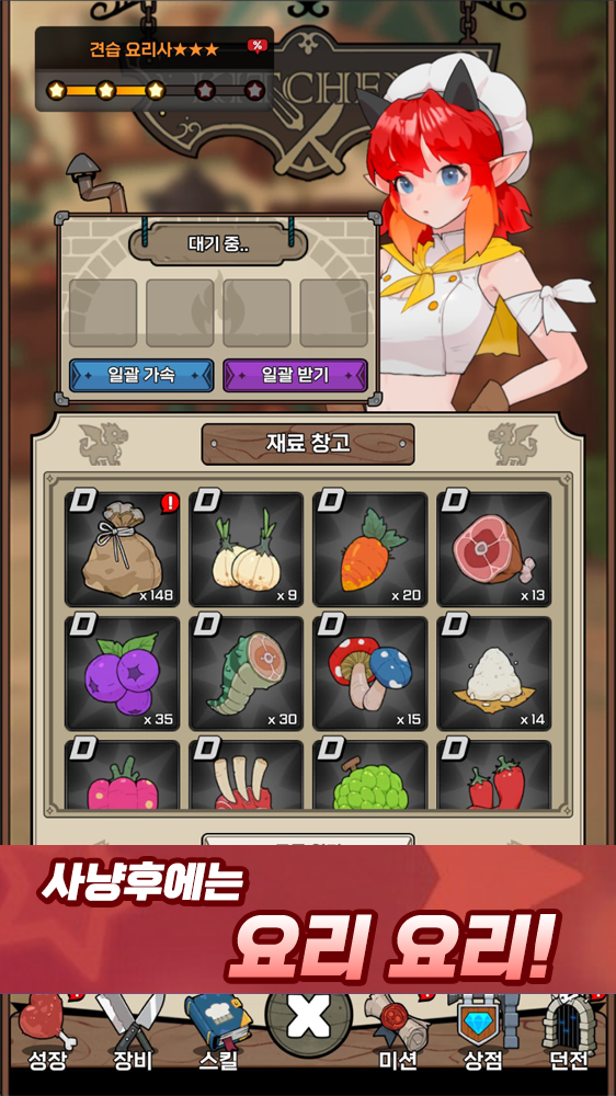 YumYumDragon (배고파용 키우기 : 방치형 RPG'에 대해 알아보세요) 스크린샷