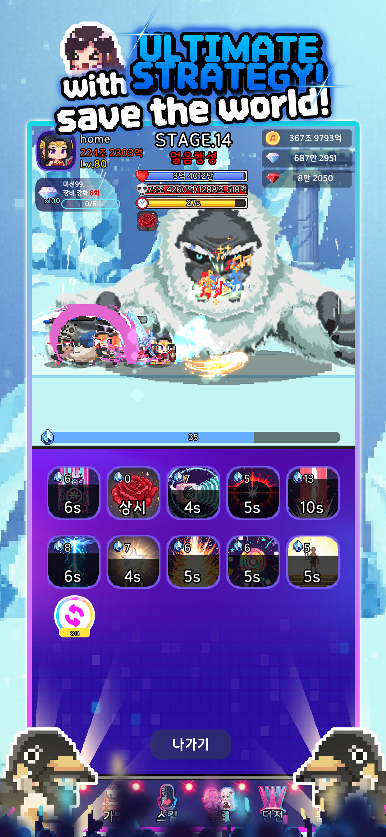 K-Pop Heroes screenshot