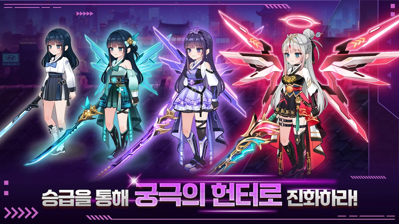 Ảnh chụp màn hình của 조선 헌터 키우기