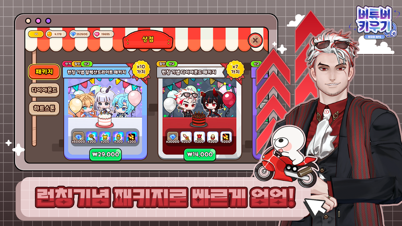 Ảnh chụp màn hình của Vtuber : Idle RPG (버튜버 키우기 : 방치형 RPG)