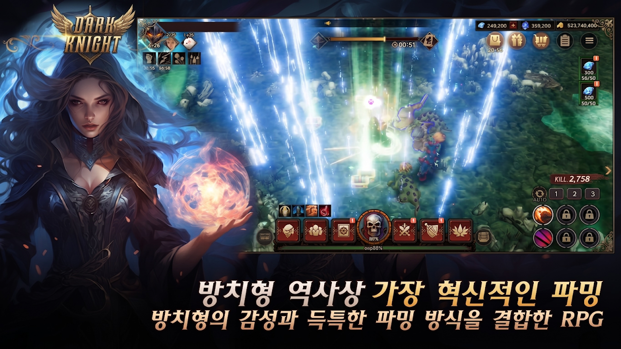 Dark Knight Idle : RPG Idle 스크린샷