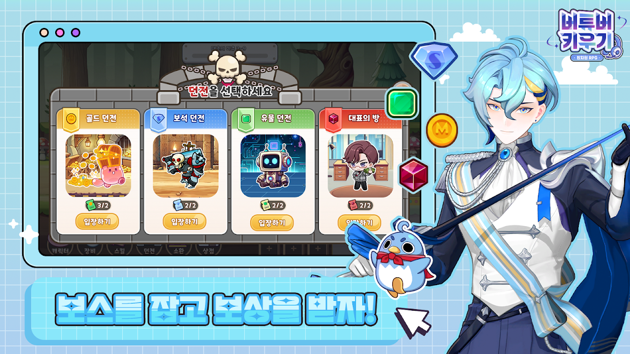 Vtuber : Idle RPG (버튜버 키우기 : 방치형 RPG) screenshot
