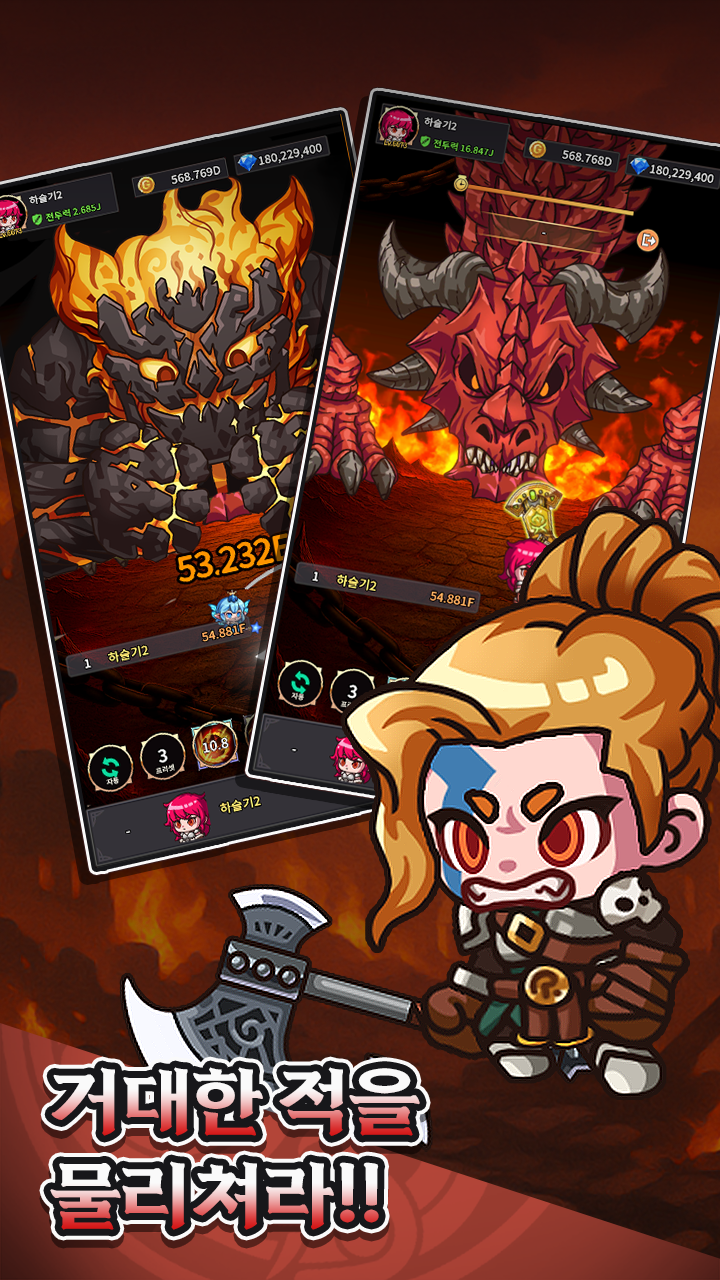 Idle Berserker Legend Of Kali (버서커 키우기: 방치형 RPG - 신규서버 오픈) 스크린샷