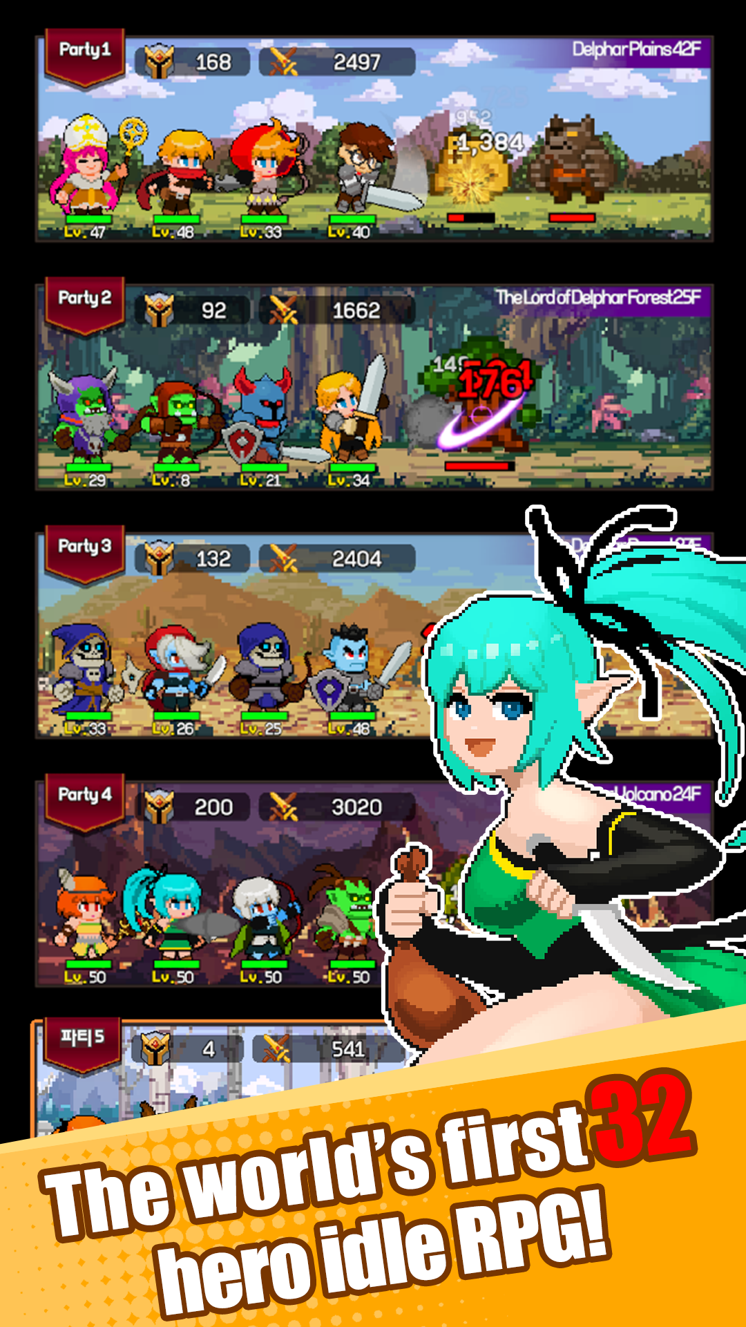 ภาพหน้าจอของ 32 Heroes : 8 Party Idle