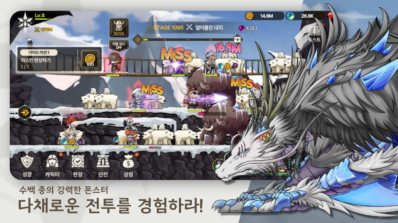 Ảnh chụp màn hình của 트리니티 가디언즈 : 혼돈의 탑