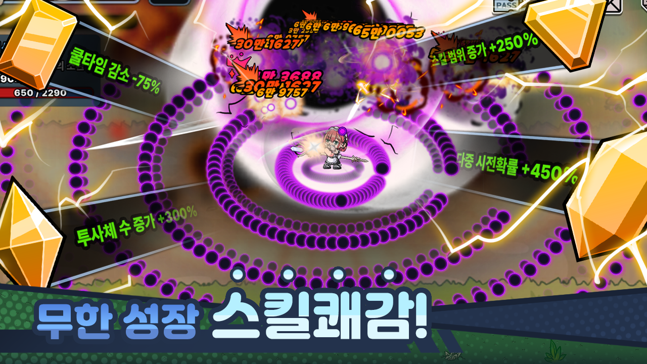 Skill Wizard Idle (스킬 마법사 키우기 : 신규 서버 오픈!) 스크린샷