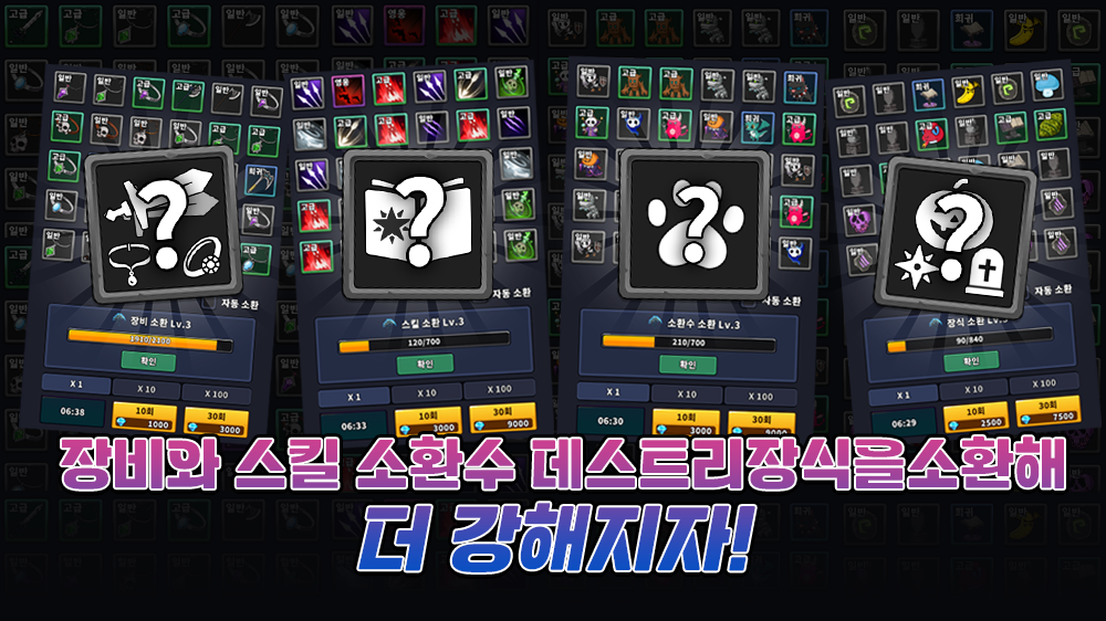 Necromancer RPG (네크로맨서 키우기 - 5000뽑기 증정) screenshot