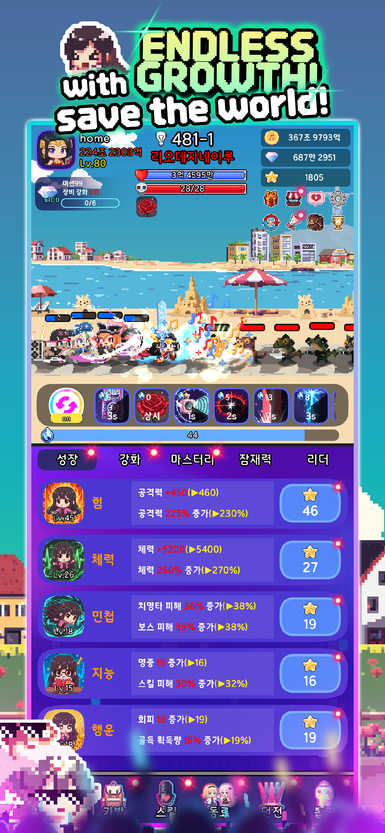K-Pop Heroes screenshot