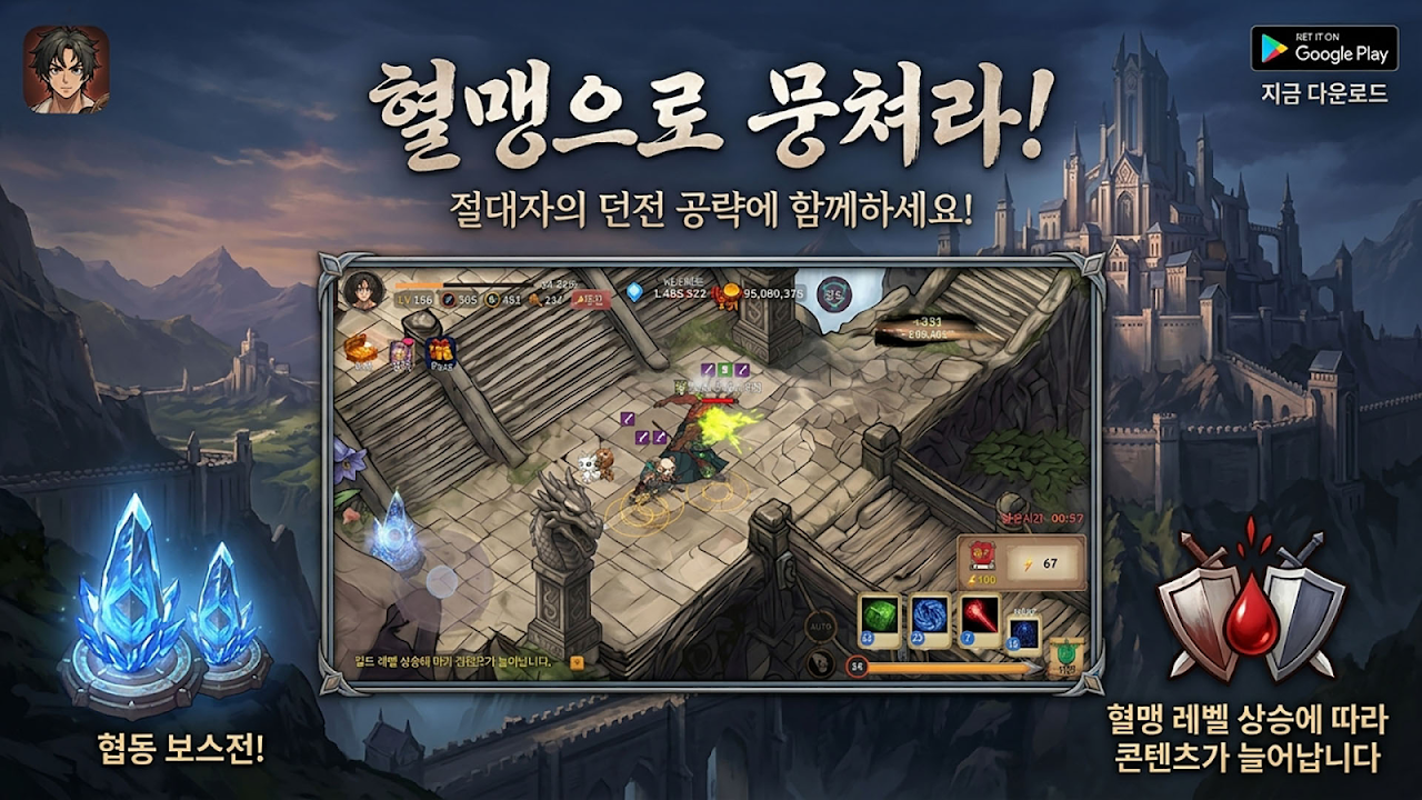 Ảnh chụp màn hình của executioner (집행검 클래식)