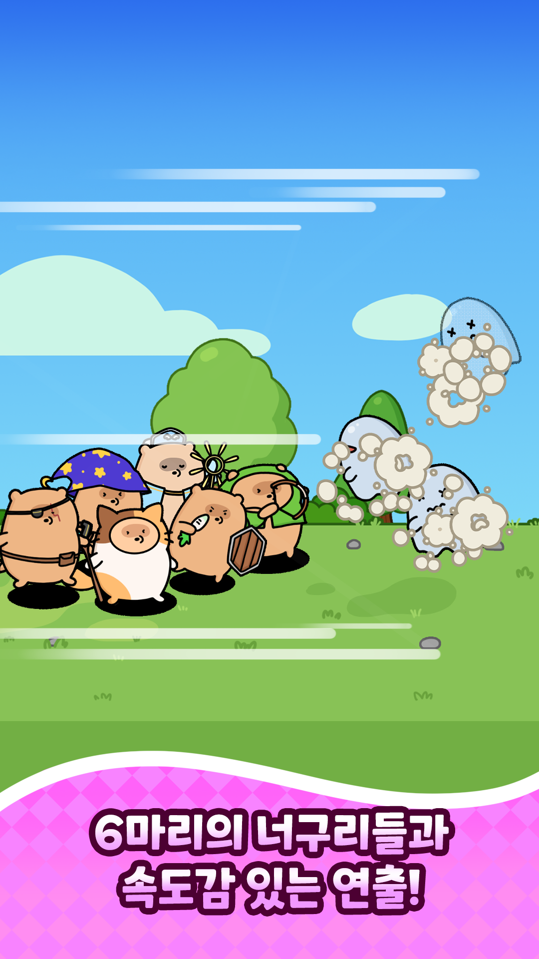 GuriGuriKingdum (구리구리왕국 : 방치형 RPG RE) screenshot