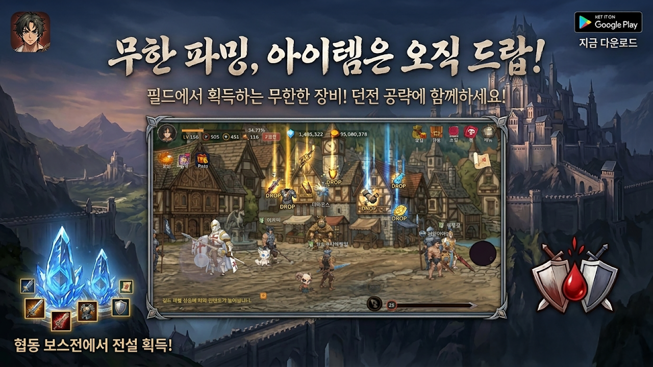 Ảnh chụp màn hình của executioner (집행검 클래식)