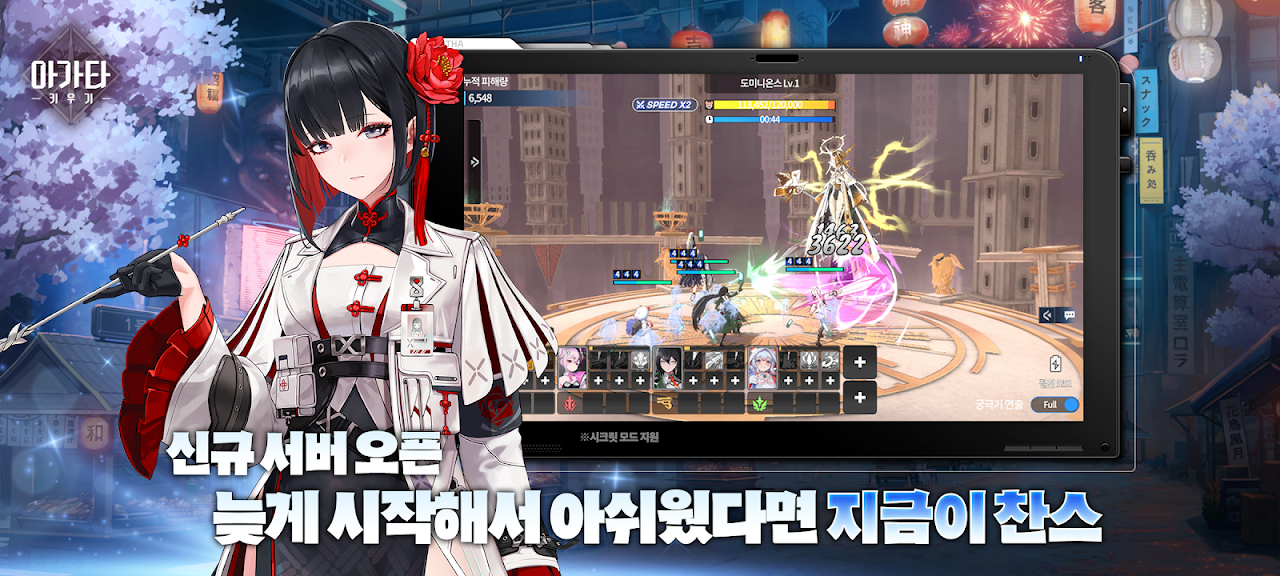 Ảnh chụp màn hình của 아가타 키우기