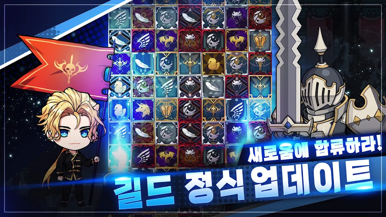 사신키우기 온라인 screenshot