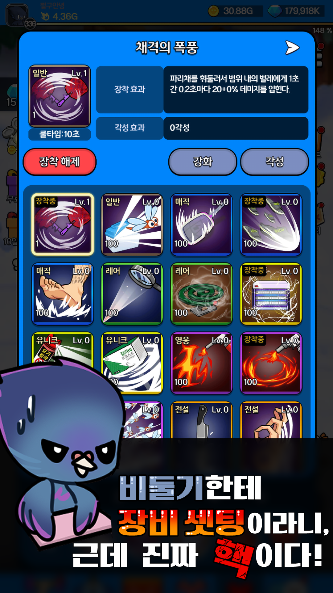 JJulgu Idle Adventure(쩔구 키우기: 방치형 RPG) screenshot