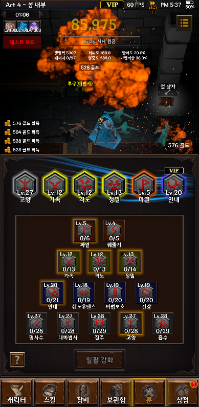 IDLE Hack&Slash 스크린샷