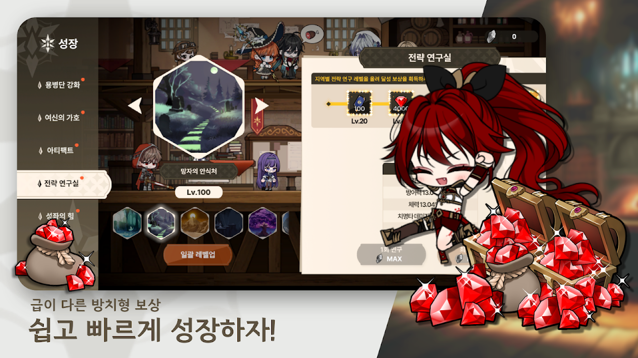 Ảnh chụp màn hình của 트리니티 가디언즈 : 혼돈의 탑