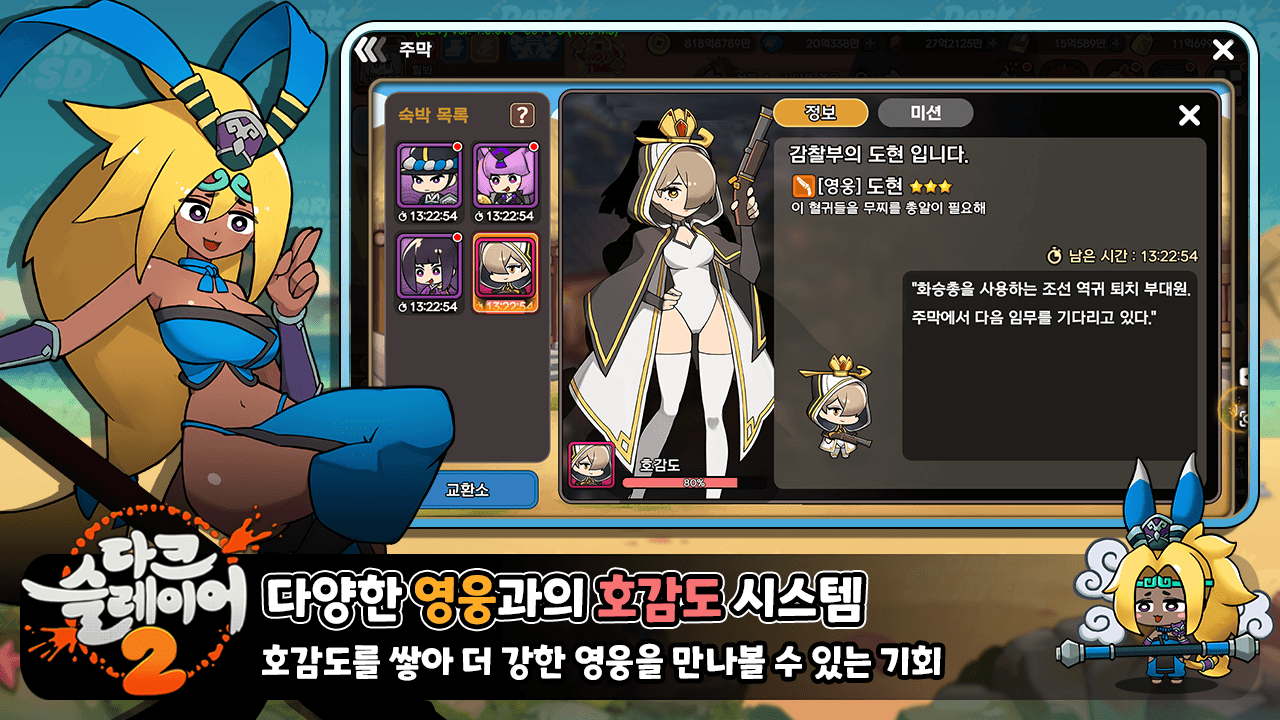 Dark Slayer 2 (다크슬레이어 2 : 방치형 RPG) screenshot