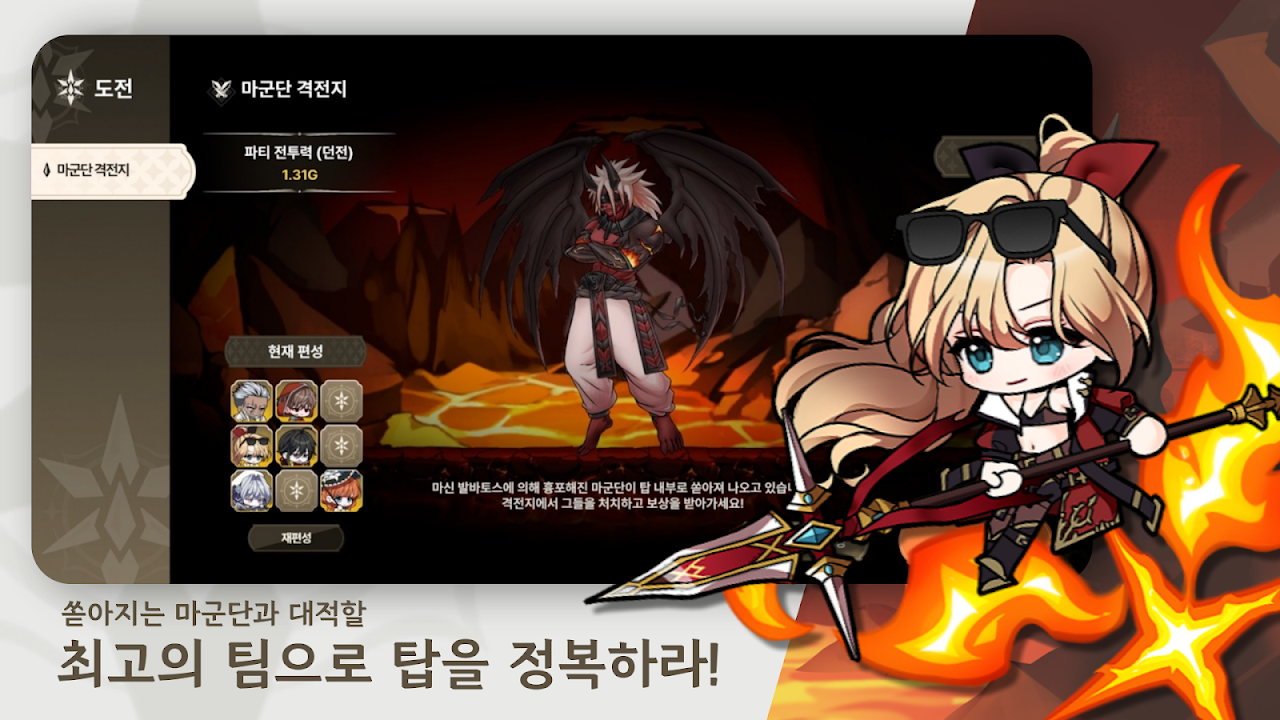 Ảnh chụp màn hình của 트리니티 가디언즈 : 혼돈의 탑