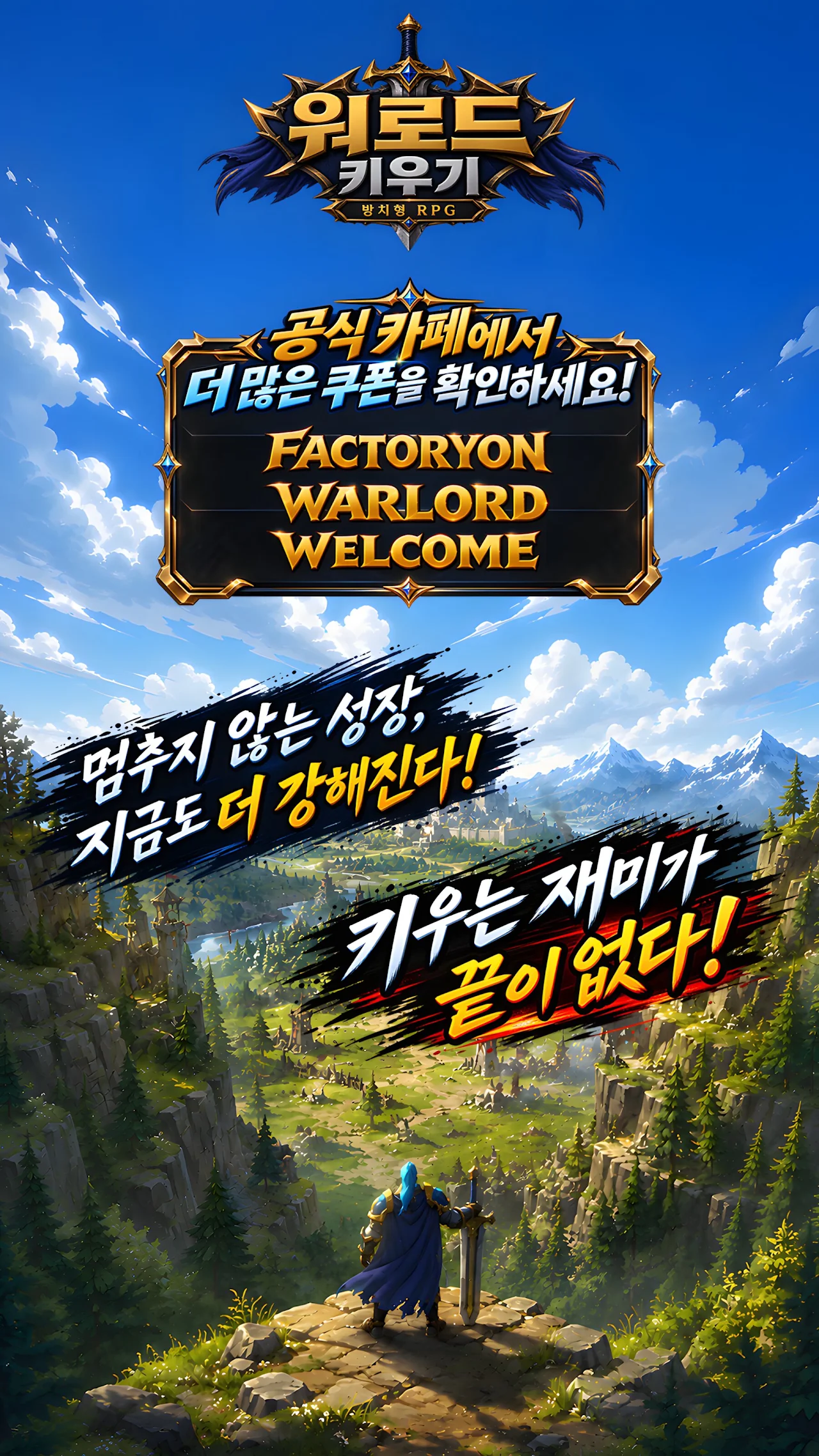 warlordidle(워로드 키우기 : 방치형 RPG) screenshot