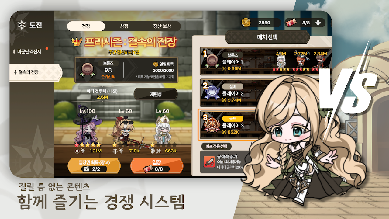 Ảnh chụp màn hình của 트리니티 가디언즈 : 혼돈의 탑