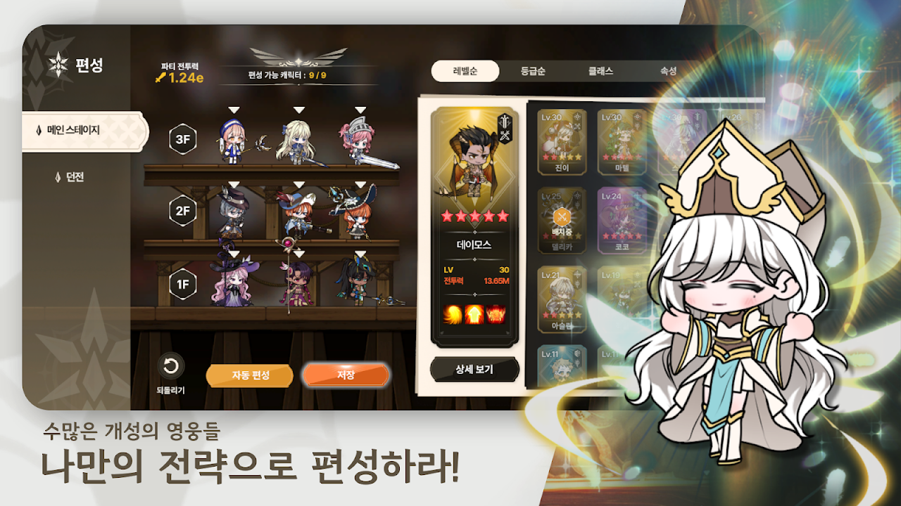 Ảnh chụp màn hình của 트리니티 가디언즈 : 혼돈의 탑