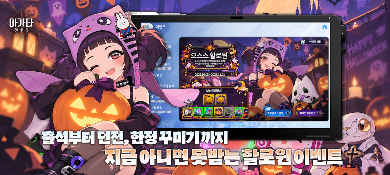 Ảnh chụp màn hình của 아가타 키우기