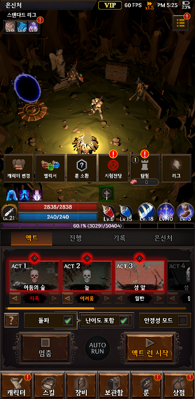 IDLE Hack&Slash 스크린샷