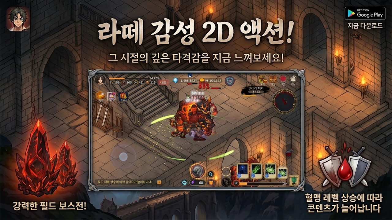 Ảnh chụp màn hình của executioner (집행검 클래식)