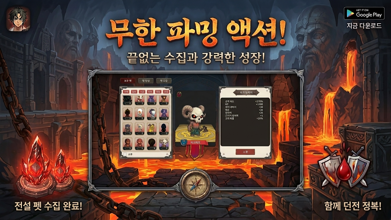 Ảnh chụp màn hình của executioner (집행검 클래식)