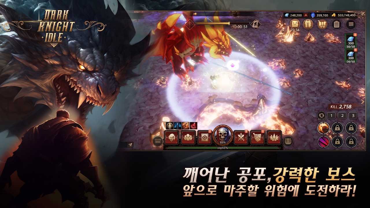 Dark Knight Idle : RPG Idle 스크린샷