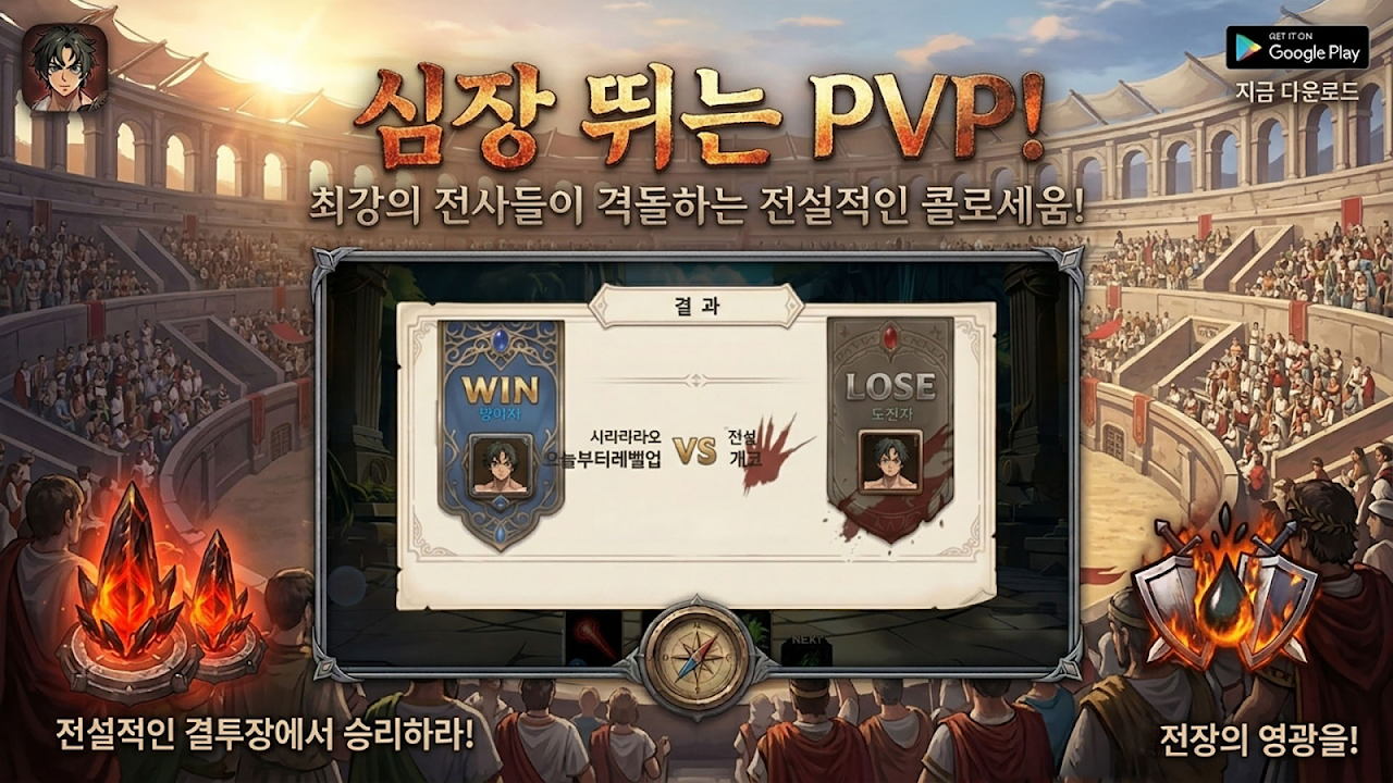 Ảnh chụp màn hình của executioner (집행검 클래식)
