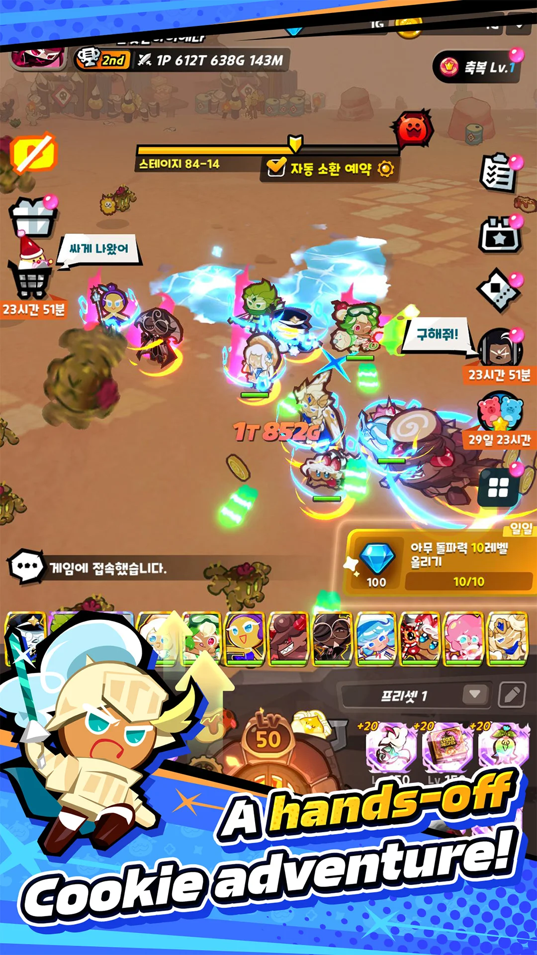 CookieRun: Crumble - Idle RPG 스크린샷