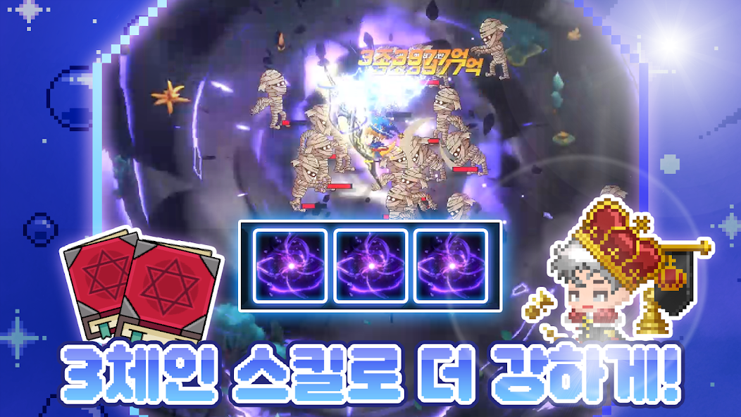 픽셀 법사 키우기 (Pixel Migicial) screenshot