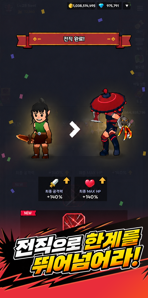 도적 키우기: 오픈필드 방치형 RPG 스크린샷