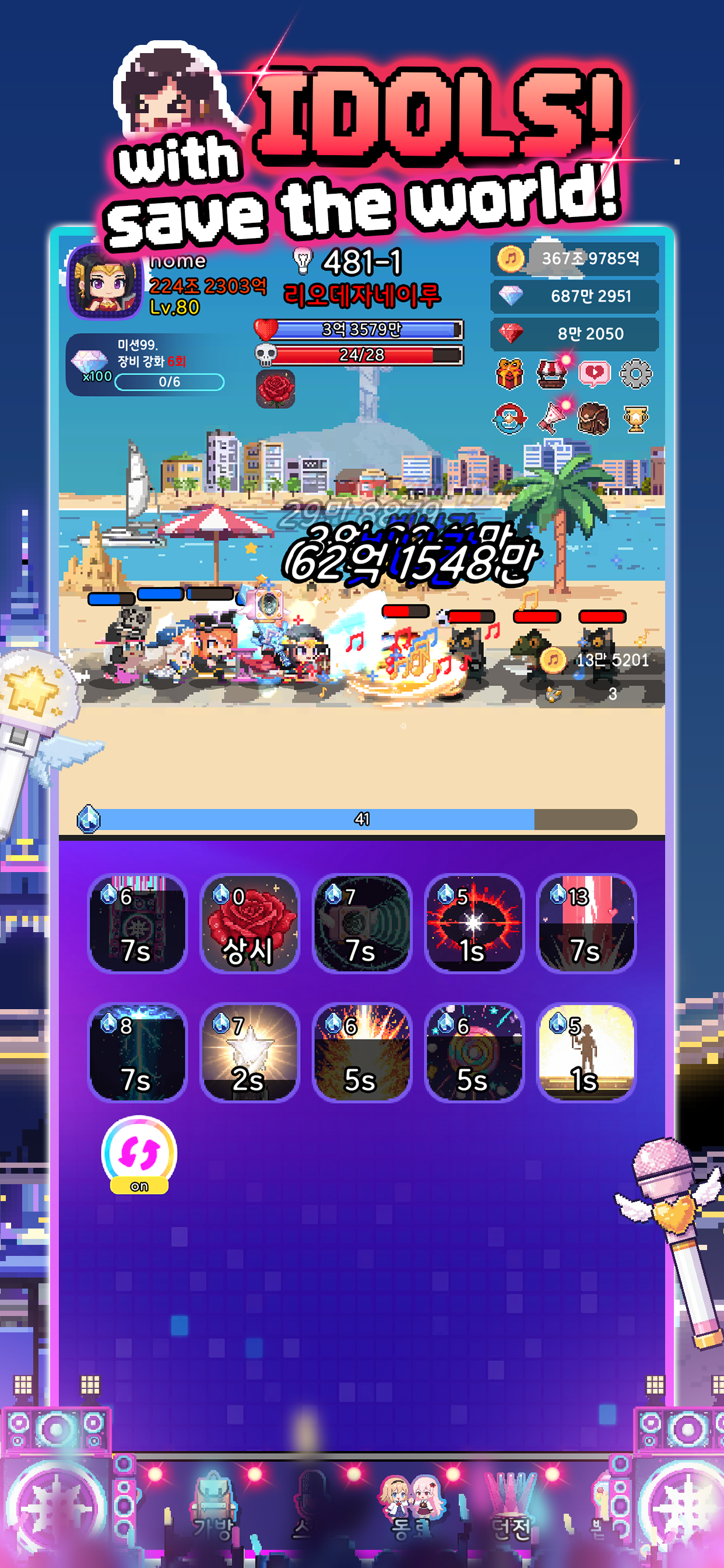 K-Pop Heroes screenshot