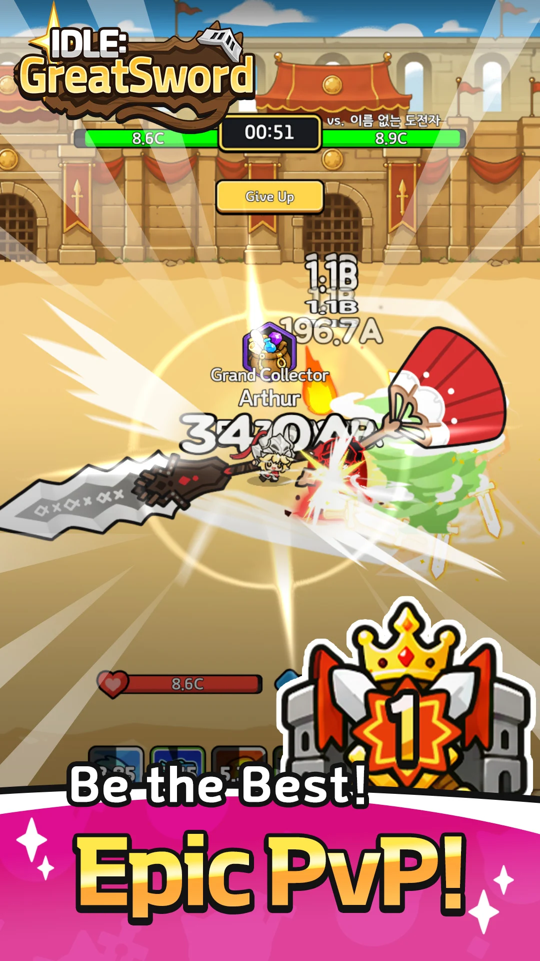 ภาพหน้าจอของ Great Sword (대검키우기)