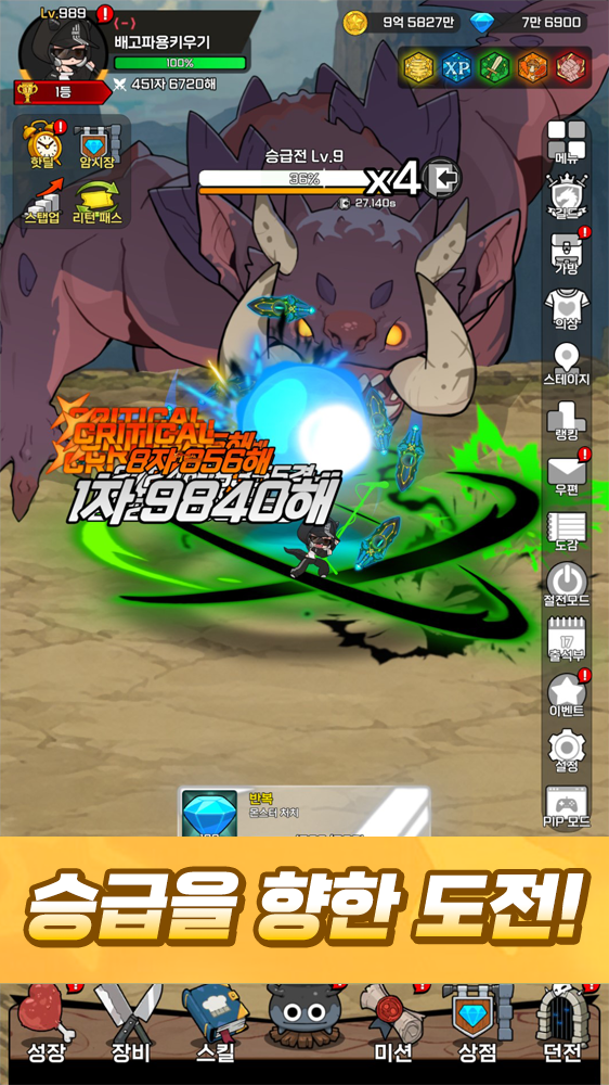 YumYumDragon (배고파용 키우기 : 방치형 RPG'에 대해 알아보세요) 스크린샷