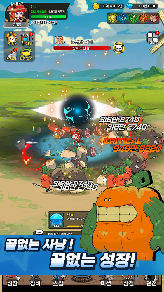 YumYumDragon (배고파용 키우기 : 방치형 RPG'에 대해 알아보세요) 스크린샷