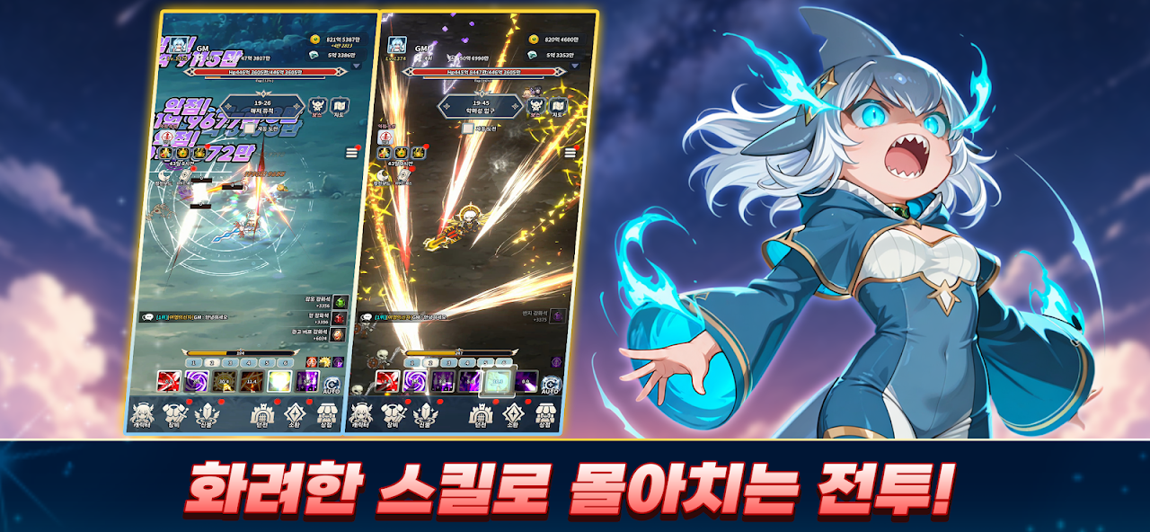세라핌 키우기 : 방치형 RPG screenshot