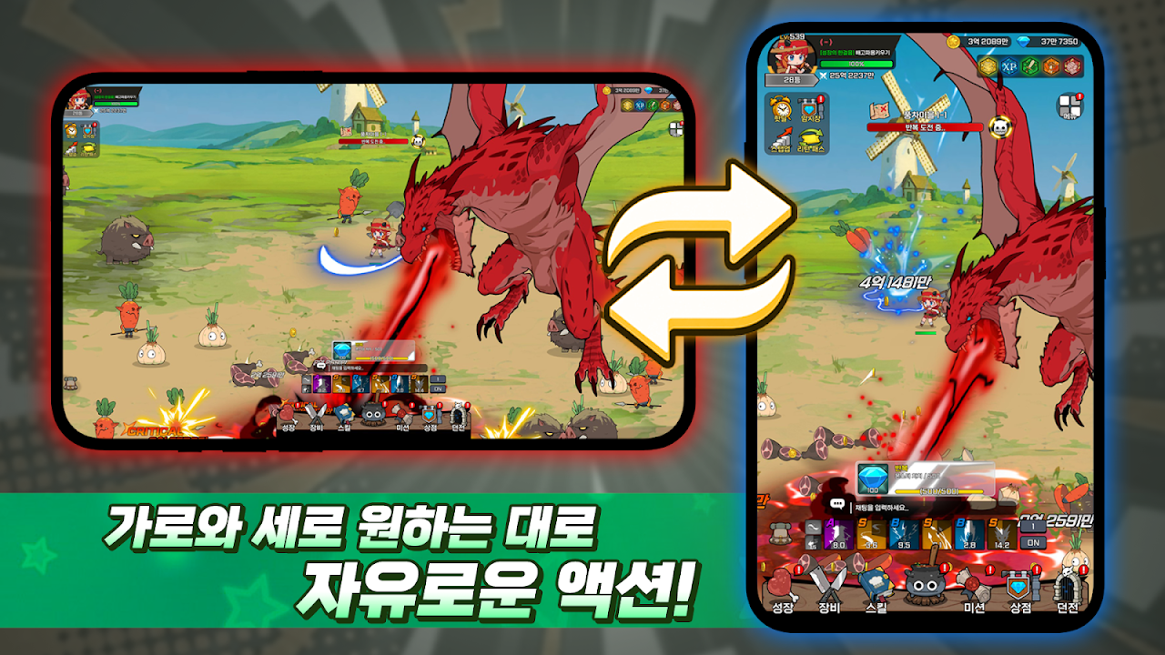 YumYumDragon (배고파용 키우기 : 방치형 RPG'에 대해 알아보세요) 스크린샷
