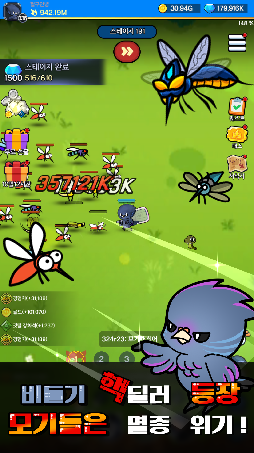 JJulgu Idle Adventure(쩔구 키우기: 방치형 RPG) screenshot