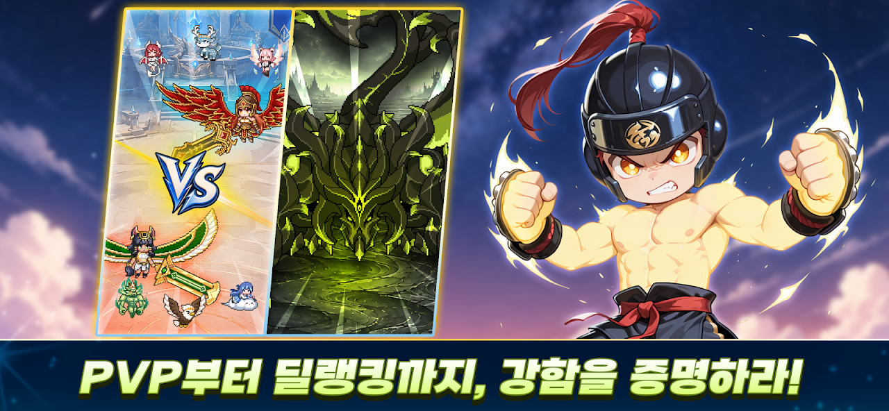 세라핌 키우기 : 방치형 RPG screenshot